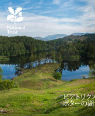 Beatrix Potter's Lake District by Vivienne Crow and Gilly Cameron Cooper